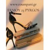 ΓΥΝΑΙΚΕΙΑ ΠΑΠΟΥΤΣΙΑ ΠΕΔΙΛΑ ΜΑΥΡΟ